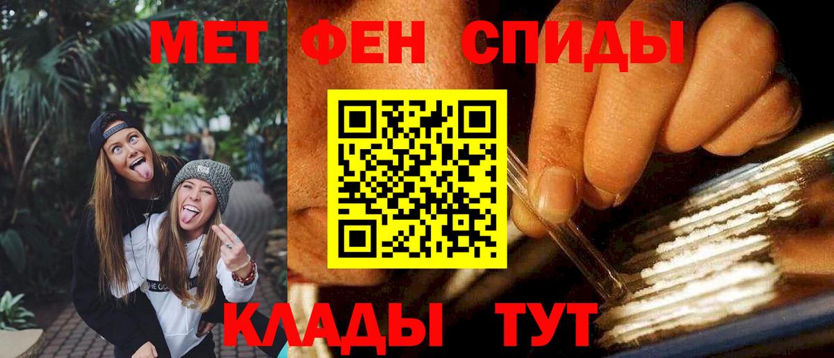 АМФ  Вход с VPN  Заводоуковск  Амфетамин VHQ 