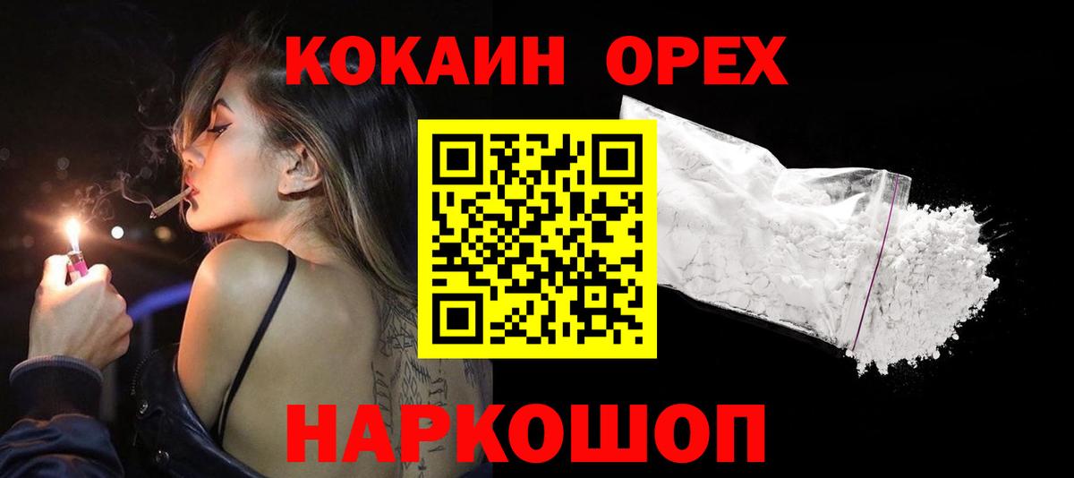 COCAIN Колумбийский  Вход с VPN  Заводоуковск  как найти   КОКАИН Columbia 