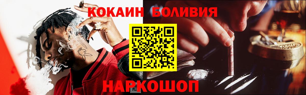 Cocaine Fish Scale Заводоуковск