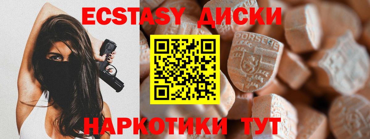ЭКСТАЗИ 99% Заводоуковск