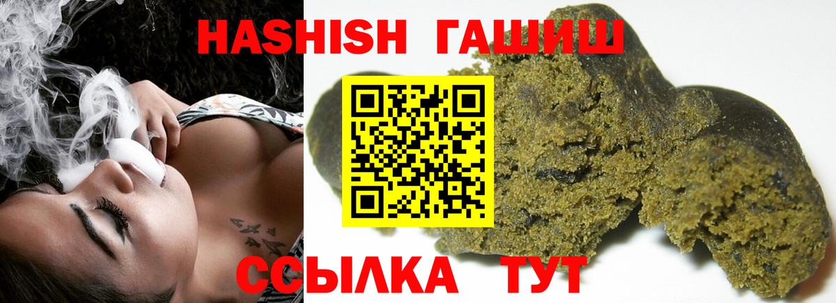 Гашиш индика сатива  ГАШИШ AMNESIA HAZE  Гашиш  Заводоуковск  закладка  Вход с VPN 