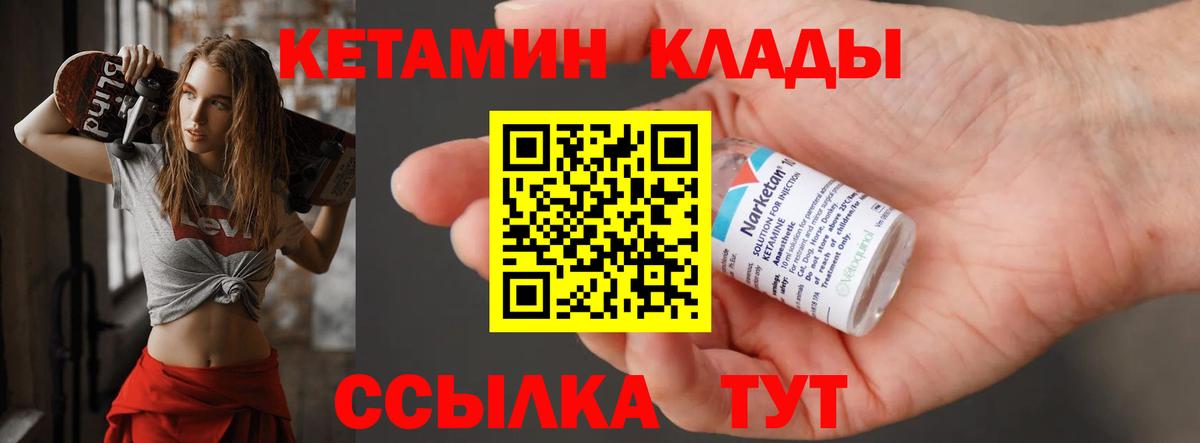 КЕТАМИН VHQ Заводоуковск