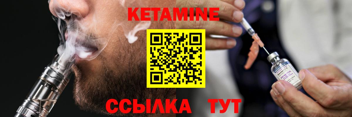 Заводоуковск  КЕТАМИН VHQ  Кетамин VHQ  Вход с VPN 