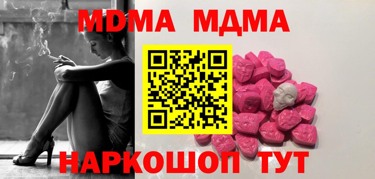 MDMA молли Заводоуковск