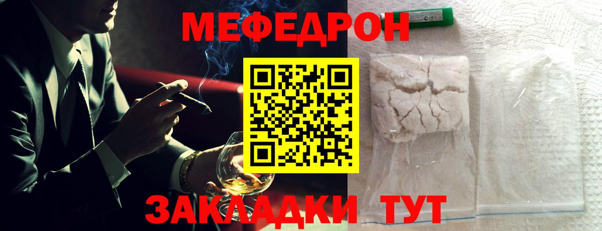 МЕФ кристаллы Заводоуковск