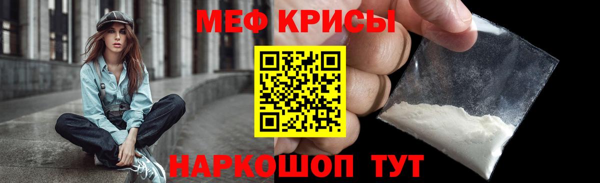 МЯУ-МЯУ  Вход с VPN  Меф  Заводоуковск  Меф мука 