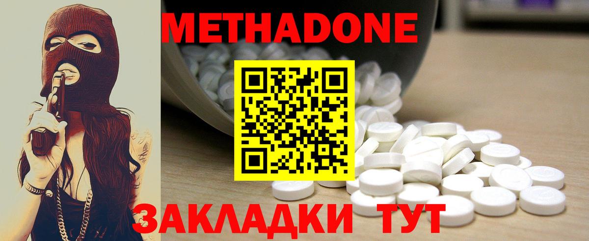 МЕТАДОН VHQ  Вход с VPN  МЕТАДОН methadone  Заводоуковск 