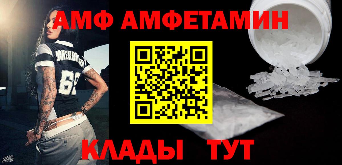 МЕТАМФЕТАМИН мет  Вход с VPN  Заводоуковск 