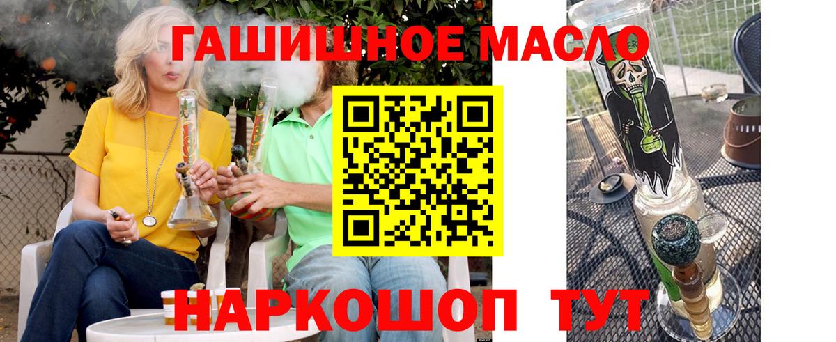 ТГК THC oil  Вход с VPN  Заводоуковск 