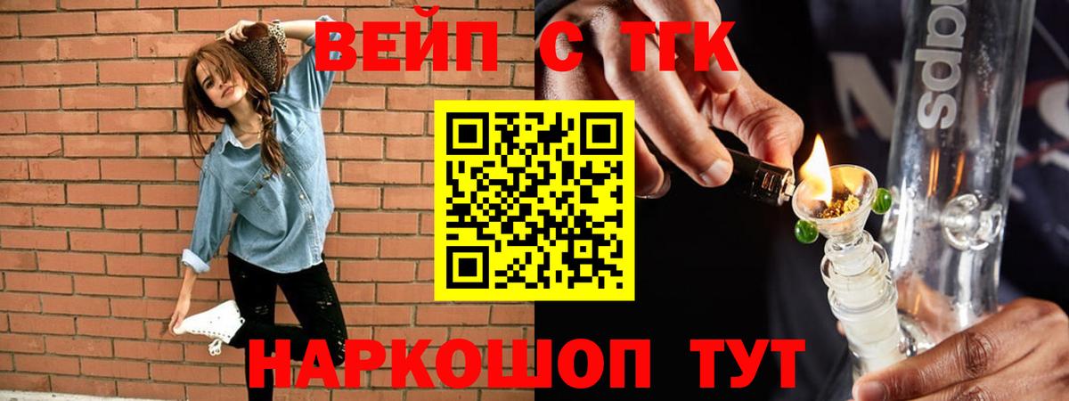 ТГК вейп Заводоуковск
