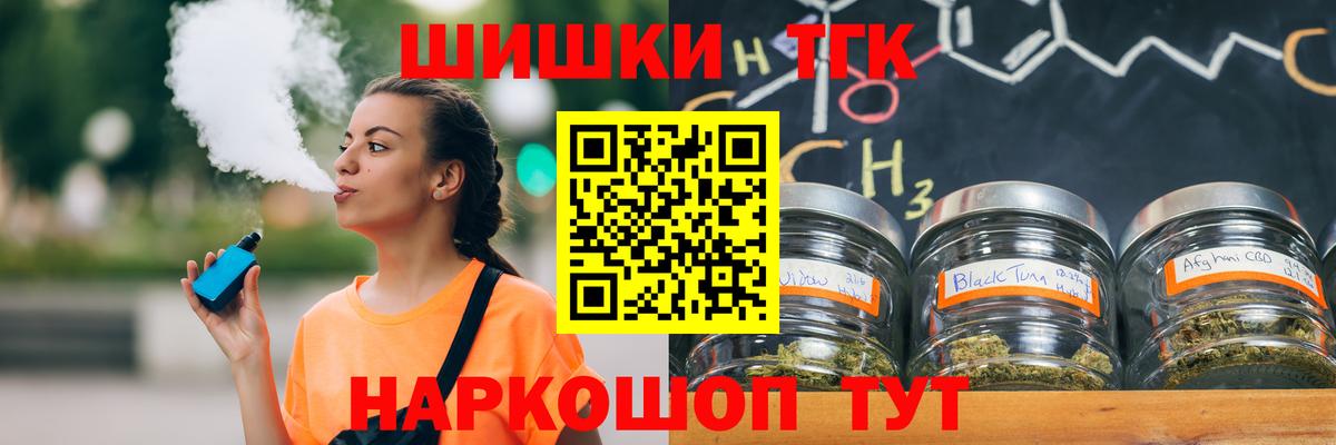 Бошки Шишки планчик  Вход с VPN  Заводоуковск  МАРИХУАНА Bruce Banner  Конопля сатива 